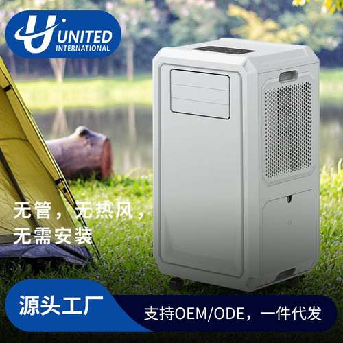 新款无排热管移动空调免排水免安装冷气机空调除湿机省电节能便携