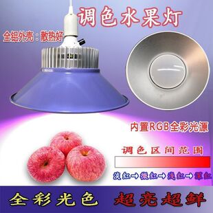 水果摊专用调色灯新款LED调色水果灯鲜肉灯夜市摆摊水果灯熟食生
