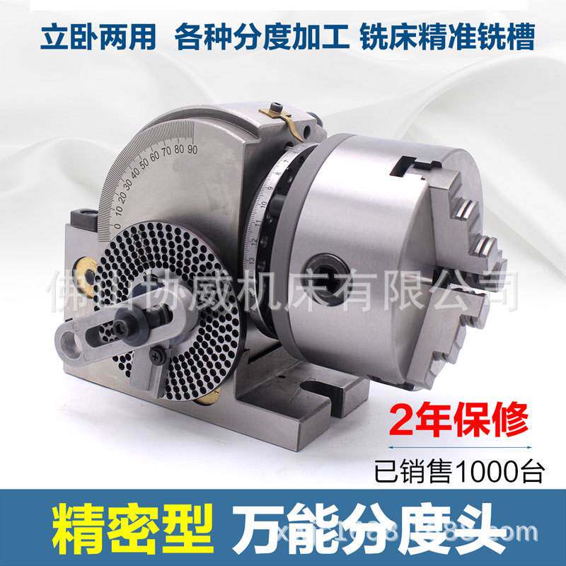 铣床BS-0分度头4寸分度器快速小型简易立卧两用手动分度中心高100