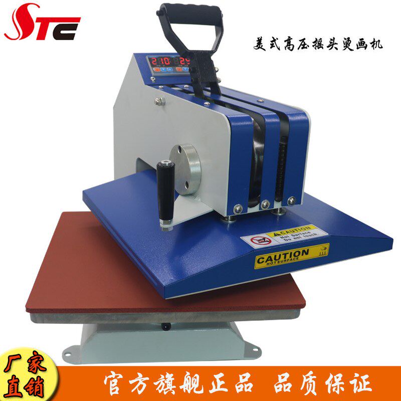 厂家直供全新手动美式摇头烫画机压烫机服装T恤印花机热转印机