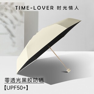 TIME&LOVER超轻太阳伞黑胶防晒防紫外线小巧便携晴雨伞两用五折伞