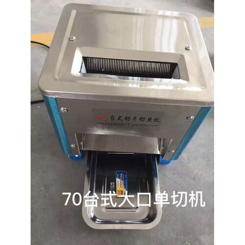 台式双切机两个进料口切片切丝切丁机碎肉加大口切肉机鸡柳卤菜
