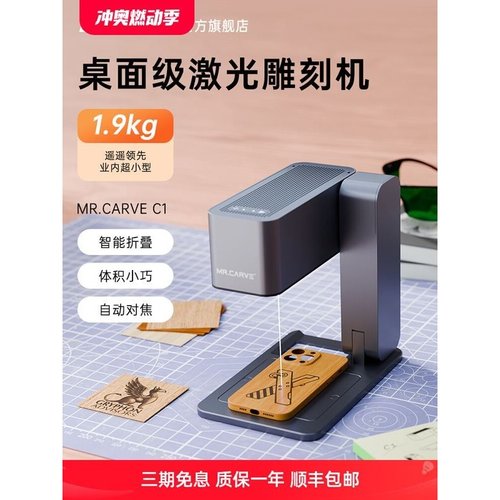 9P1EMR.CARVE激光雕刻机小型便携式diy刻字机桌面式全自动镭射打