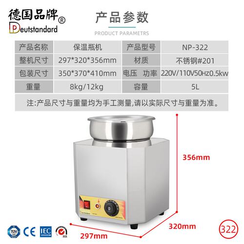巧克力保温电热商用巧克力融化机白巧克力融化杠7L保温汤果酱保温