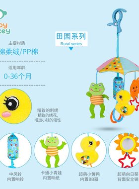 happymonkey婴儿音乐旋转床挂推车床玩具动物岁铃0-1摇铃挂件