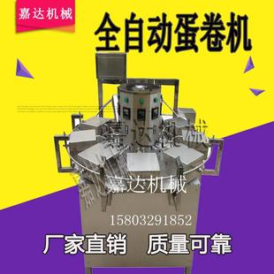 全自凤凰卷机 新型脆皮蛋筒机雪糕脆皮机 全新全自动蛋卷机批发