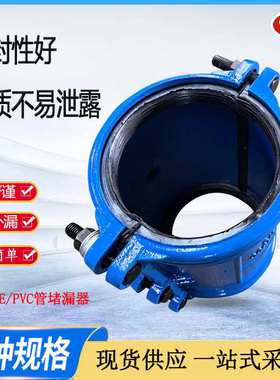 厂家供应哈夫节补漏箍节器夫接头加长快速抢修抱铸铁器节哈抢修