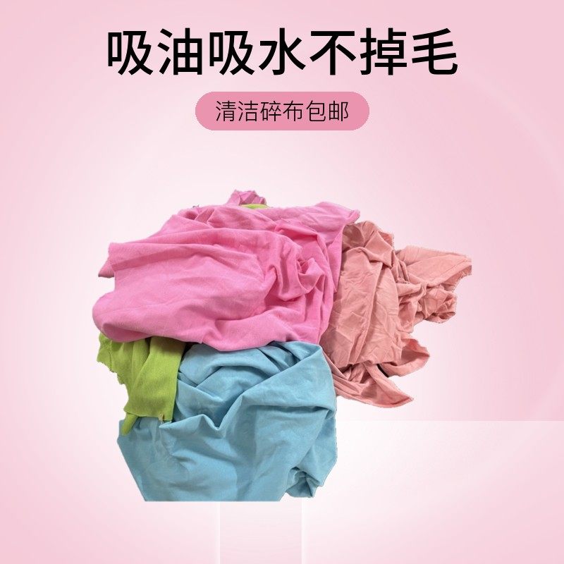 擦机布纯棉浅色棉大块40布工业抹布吸油吸水不掉毛不褪色船舶包邮,家庭/个人清洁工具,抹布,淘宝优惠券,粉丝福利购,淘宝优惠卷