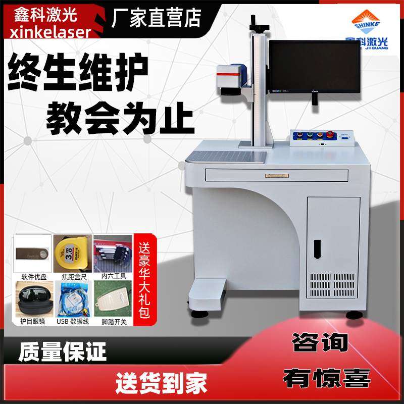 台式手持激光打标机便携光纤金属奶粉罐首饰打码机名片金银雕刻机,五金/工具,雕刻机,淘宝优惠券,粉丝福利购,淘宝优惠卷