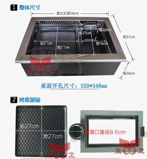 亚卫540A火锅烧烤一体炉烤涮一体锅