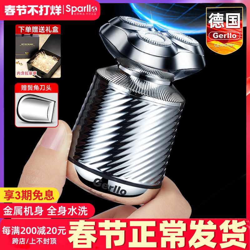 德国剃须刀男士电动胡须刮胡刀须刨胡子迷你便携式2024新款送男友