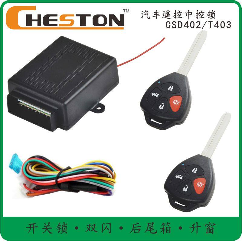 新款直销汽车遥控开关锁，汽车锁，汽车中控锁，12V汽车锁