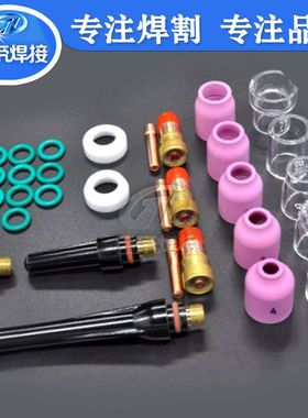 31PCS焊接配件套装WP17/18/26配套6/7/8/10/12玻璃易损件保护#杯