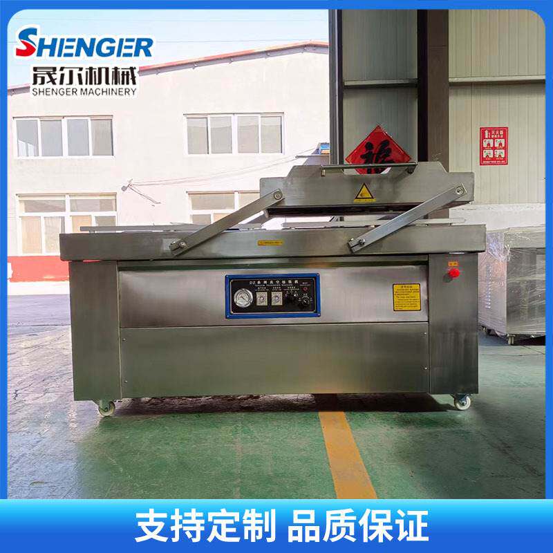 双室真空包装机 腊肉快速抽真空封口机 400/600/800型粽子包装机