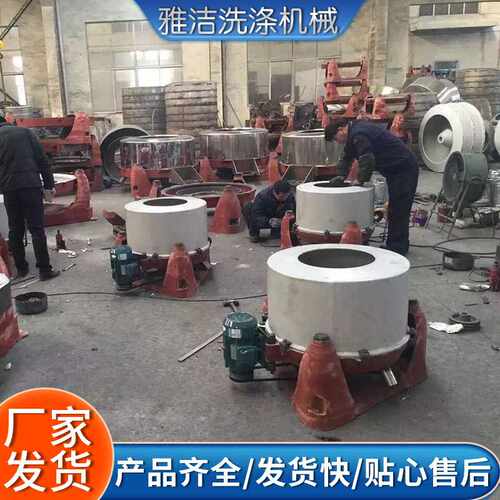 工业离心脱水机大型全自动不锈钢商用甩干机金属三足甩干机脱油机
