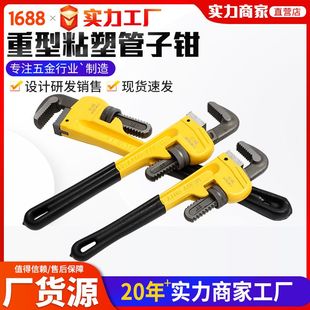 重型管子钳18寸24塑寸管柄快速扳手管道美式重型钳批发沾水管钳