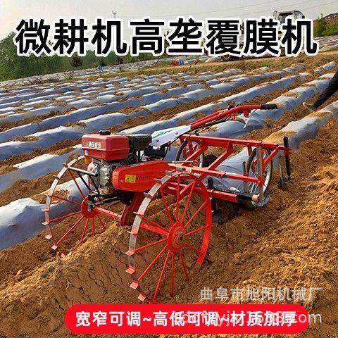农用全自动地膜覆盖机170汽油微耕机覆膜机烤烟红薯自走式铺膜机,农机/农具/农膜,播种栽苗器/地膜机,淘宝优惠券,粉丝福利购,淘宝优惠卷