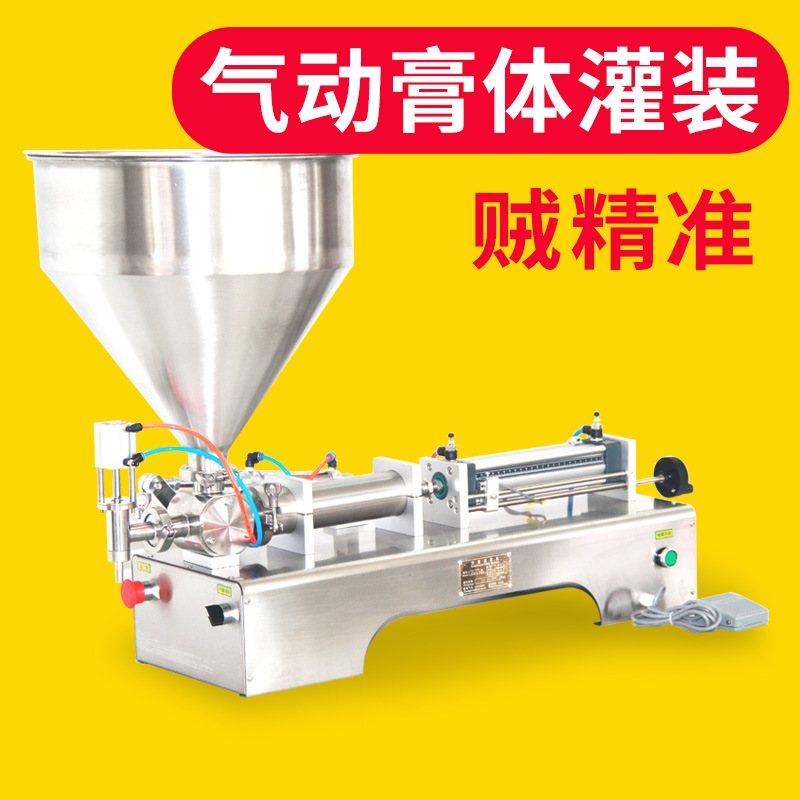 厂家直销G1WG联腾牌卧式膏体液体灌装机半自动牙膏酸奶蜂蜜灌装机