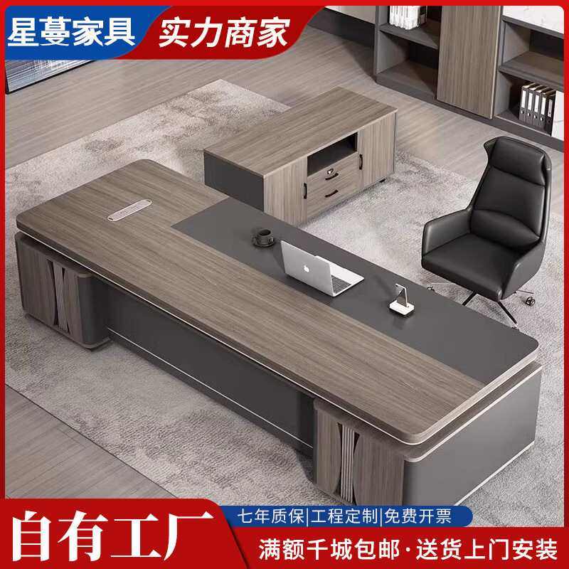 老板办公桌简约现代高档家具组合桌椅经理桌总裁办公单人大班台