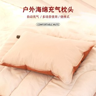 自动充气枕头旅行枕便携枕头枕户外午睡露营家用睡袋吹气空气气垫