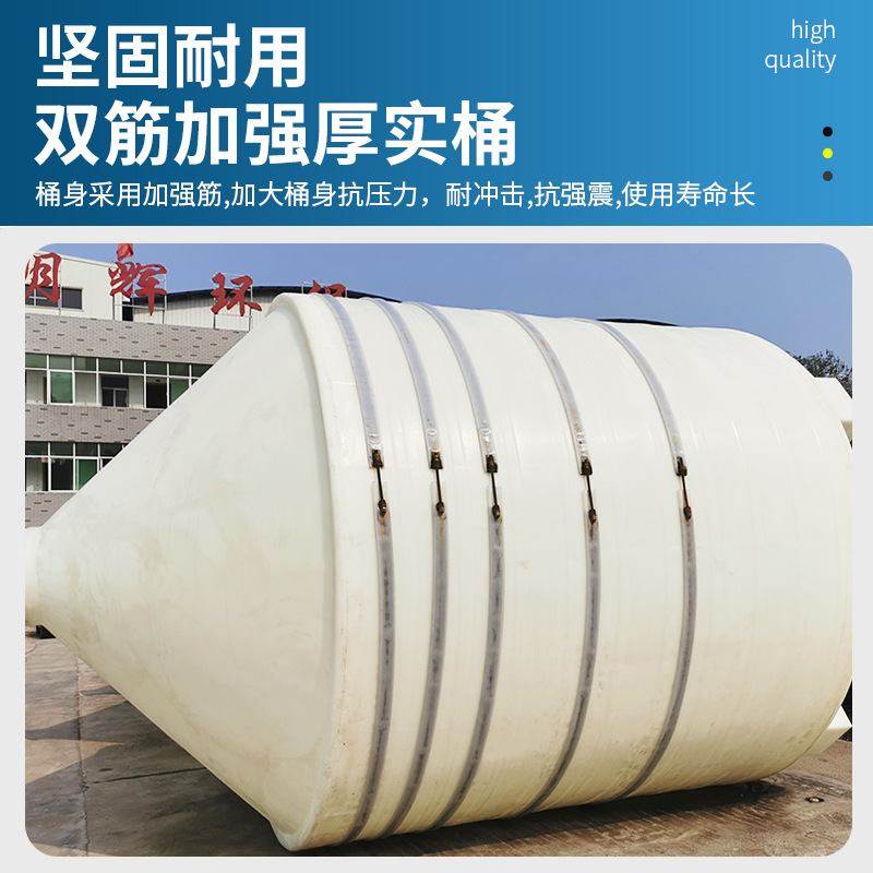 定制大容量pe聚乙烯酸洗罐石英石提纯酸浸反应桶锥底加厚滚塑水塔