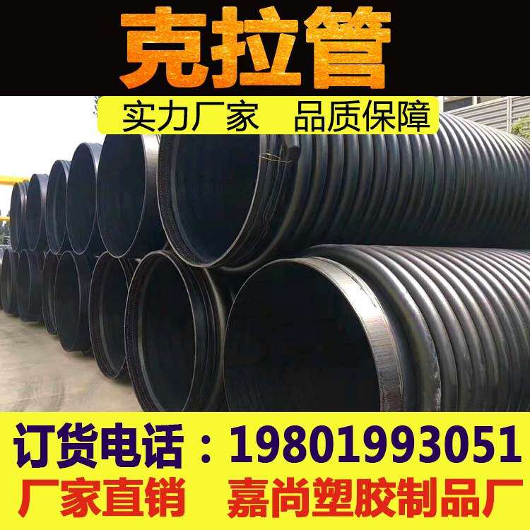 HDPE大口径克拉管增强缠绕结构壁管市政工程排水排污管道克拉管