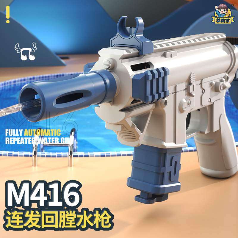 M416手动连发水枪儿童夏季玩水小户外水枪玩具迷你手持跨境暑假,玩具/童车/益智/积木/模型,水枪,淘宝优惠券,粉丝福利购,淘宝优惠卷