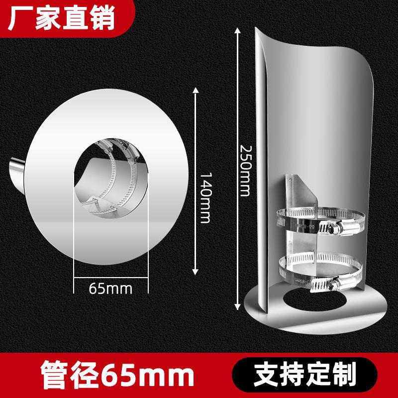 304不锈钢防雨挡板燃气热水器排烟管防雨罩外墙出风口风帽防雨帽,电子/电工,室内新风系统,淘宝优惠券,粉丝福利购,淘宝优惠卷