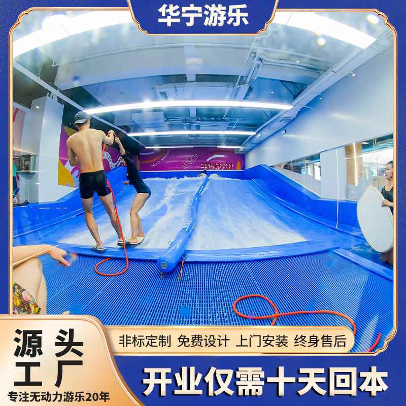 室内可移动冲浪模拟器厂家造浪池水上游乐设备户外造浪机冲浪设备