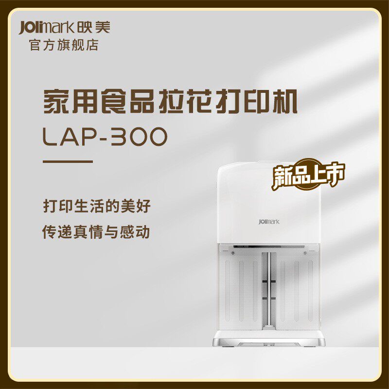 映美咖啡拉花机奶泡蛋糕饼干个性化照片DIY自动食品级焦糖打印机,餐饮具,拉花缸/拉花杯/打奶缸,淘宝优惠券,粉丝福利购,淘宝优惠卷