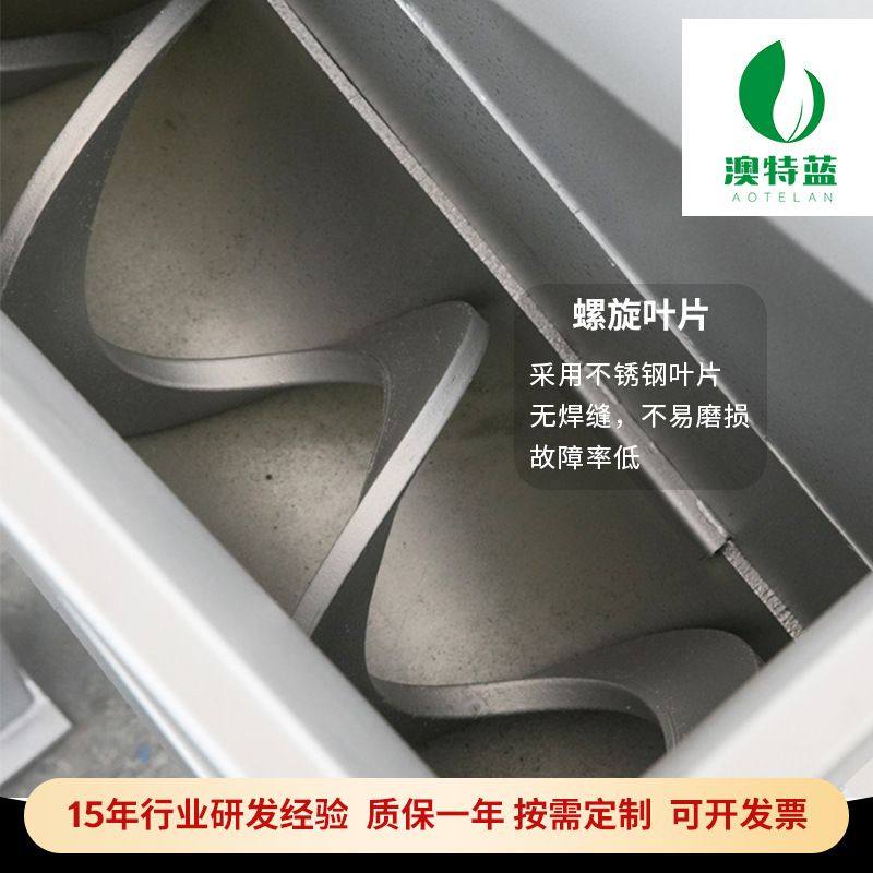 无轴螺旋输送机WLS 污泥U型螺旋输送机 抗缠绕耐腐蚀,搬运/仓储/物流设备,输送机,淘宝优惠券,粉丝福利购,淘宝优惠卷