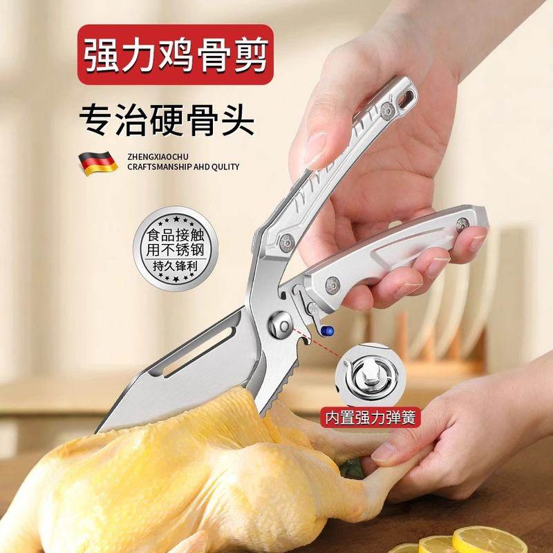 多功能厨房剪刀强力进口不锈钢剪鸡骨剪专用鸡鸭骨头家用鹅肉,居家日用,厨房剪刀,淘宝优惠券,粉丝福利购,淘宝优惠卷