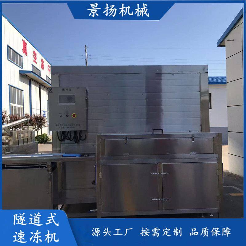 液氮速冻机 全自动大虾速冻隧道机设备 带鱼连续式速冻机,清洗/食品/商业设备,冷冻机,淘宝优惠券,粉丝福利购,淘宝优惠卷