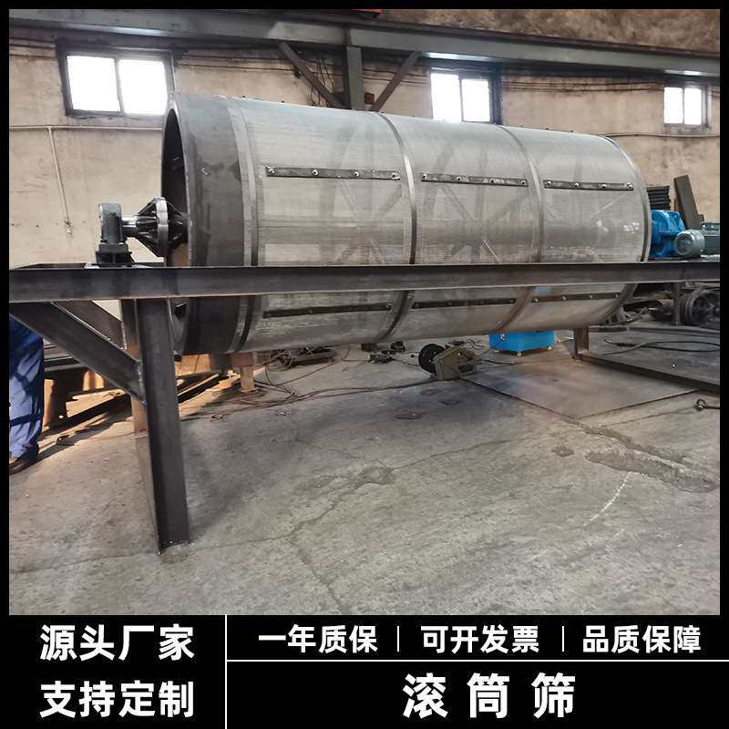 滚筒筛建筑垃圾砂石料无轴滚筒筛矿山石料砂石煤炭筛选机筛沙机