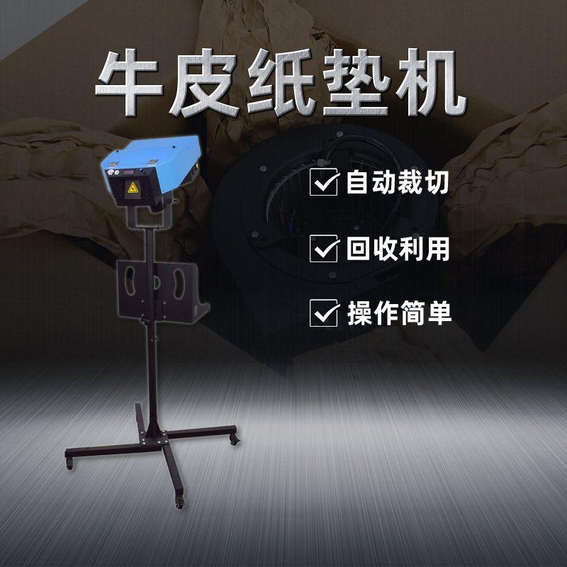 填充牛皮纸包装物流防震纸条 环保可降解缓冲褶皱牛皮纸垫机厂家,包装,包装胶垫,淘宝优惠券,粉丝福利购,淘宝优惠卷