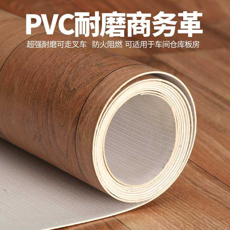 新品 地板革pvc塑胶地板加厚耐磨防水泥地面直接铺商用专用地胶垫,家装主材,PVC地板,淘宝优惠券,粉丝福利购,淘宝优惠卷