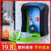 修出租密码 密码 锁钥匙盒工厂直供工地装 防盗盒钥匙猫眼弧形民宿