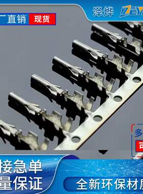 新款直销泽烨ZEYEC43025连接器端子3.0mm间距接线43030-0001小555