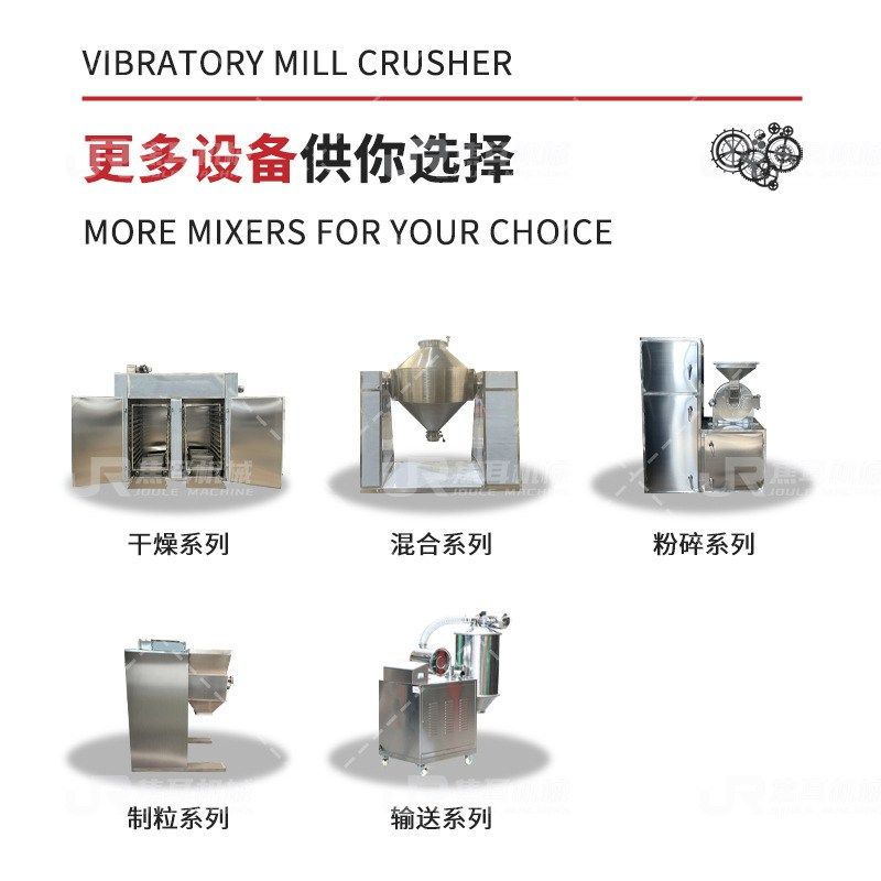 厂家振动磨粉碎机小型不锈钢实验室中药材食品实验室分泌超细磨机