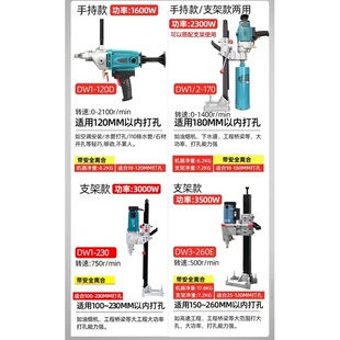 博大水钻机金刚石钻孔机DW1-230手持空调混凝土开孔机台式打洞机