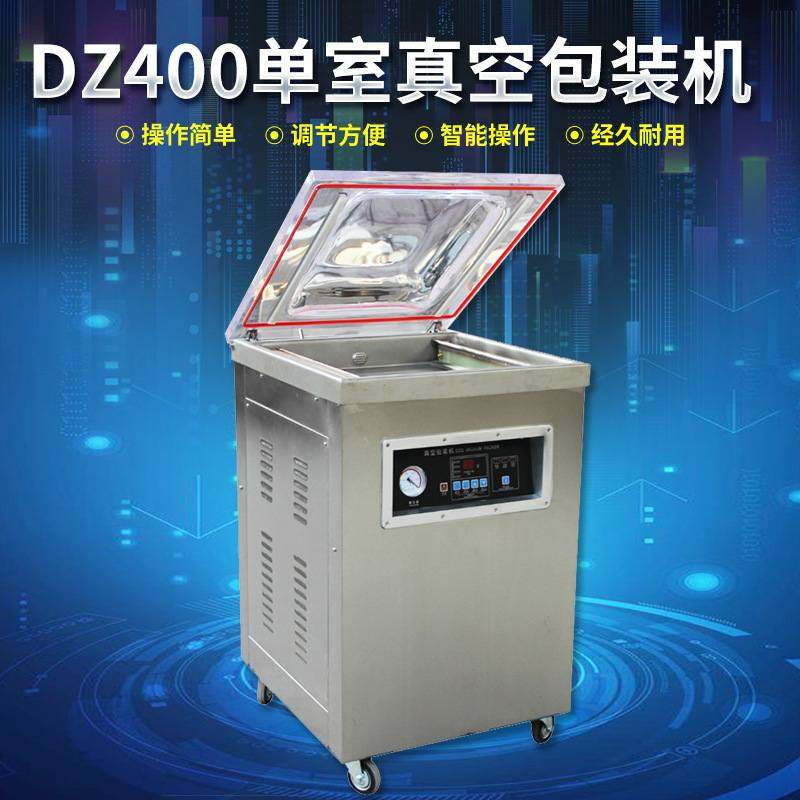 干果五谷杂粮食品海鲜牛羊卤肉保鲜封口机DZQ4500单室真空包装机,厨房电器,食品保鲜真空机,淘宝优惠券,粉丝福利购,淘宝优惠卷