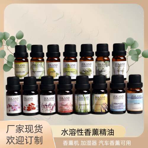 优选厂家10ml香薰机加湿器专用芳香精油室内除臭水溶性香薰清新