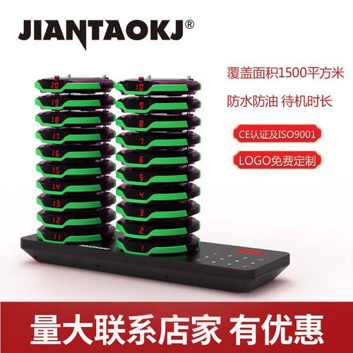 剑涛取餐器叫号器JT9302一拖10餐厅排队叫号机取餐呼叫器声光报号