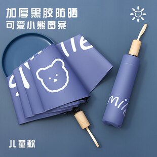 儿童晴雨两用自动防割雨伞 UPF50+防晒三折钢骨设计适用小学生