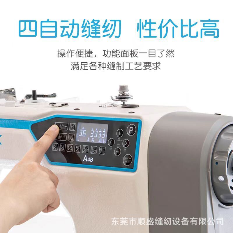 杰克A4B高速4自动单步进电脑平车平缝机9种线迹工业缝纫机,生活电器,缝纫机/缝绣一体机,淘宝优惠券,粉丝福利购,淘宝优惠卷