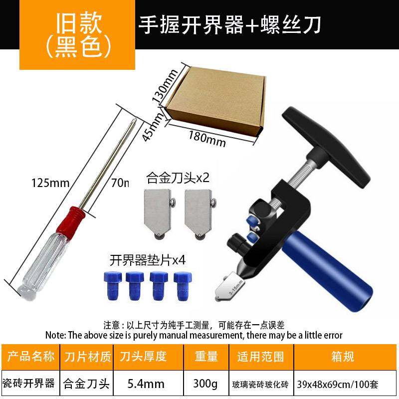 瓷砖刀具一体式开界器式陶瓷器注油多功能瓷砖手握开刀式玻璃刀介,五金/工具,瓷砖推刀,淘宝优惠券,粉丝福利购,淘宝优惠卷