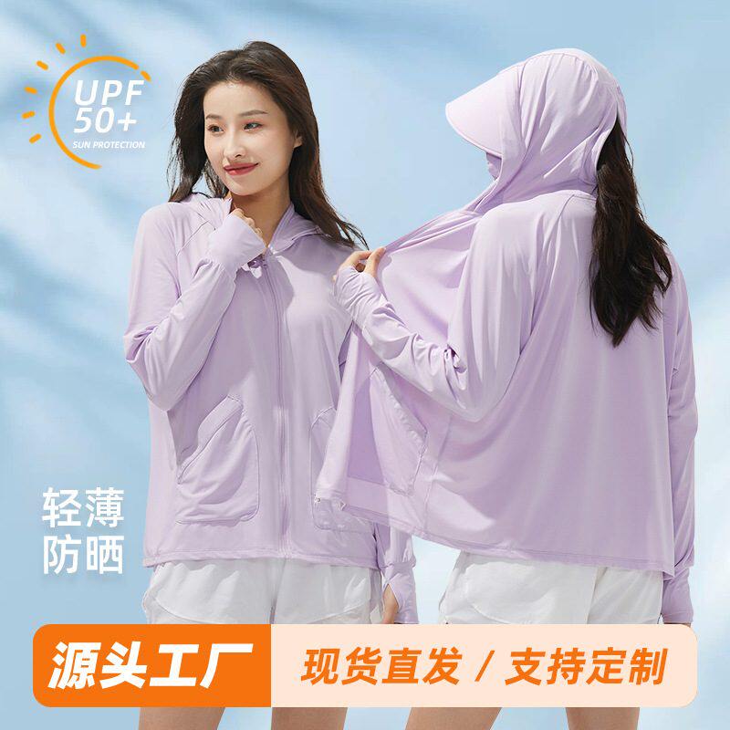 优选新款夏季防晒衣UPF50+女款冰感冰丝防晒衣大帽檐连帽透气轻薄
