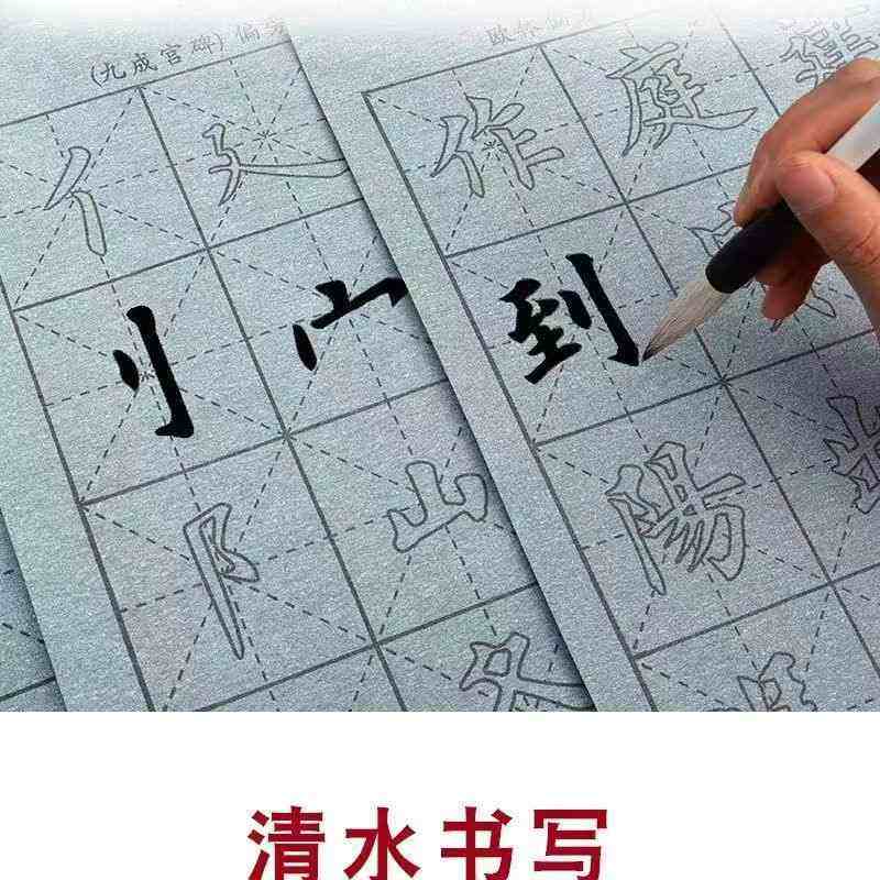 初学者儿童学生控笔训练毛笔入门书法加厚字帖写套装水万次临摹布,文具电教/文化用品/商务用品,书法绘画学习套装/考级套装,淘宝优惠券,粉丝福利购,淘宝优惠卷