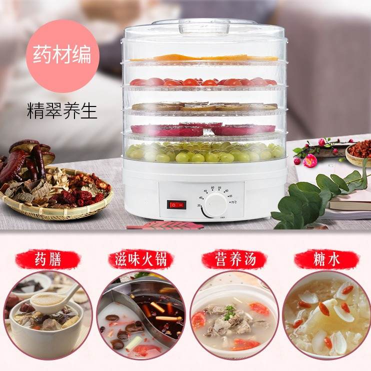 新款直销跨境食物烘干机水果蔬菜干果机食品脱水果品肉类6层多层