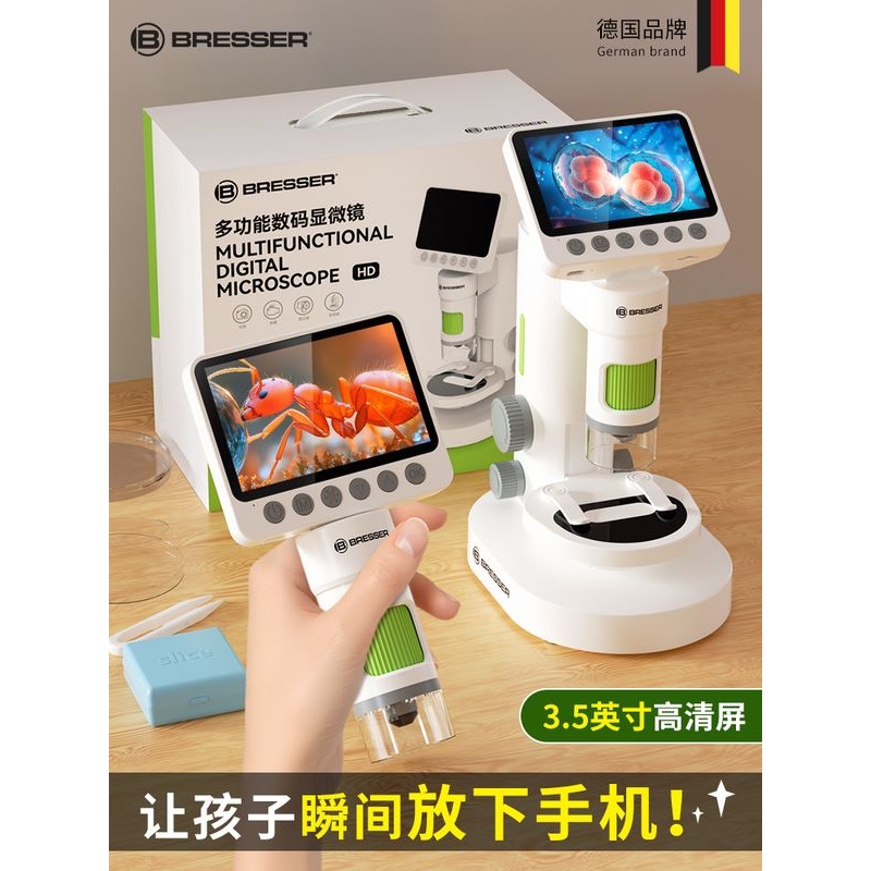 德国bresser中小学生专用电子显微镜高清专业级光学数码显微镜儿